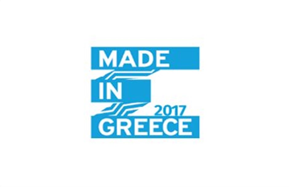 Έως 29 Σεπτεμβρίου οι υποψηφιότητες στα βραβεία MADE IN GREECE 2017